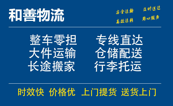 打安镇电瓶车托运常熟到打安镇搬家物流公司电瓶车行李空调运输-专线直达